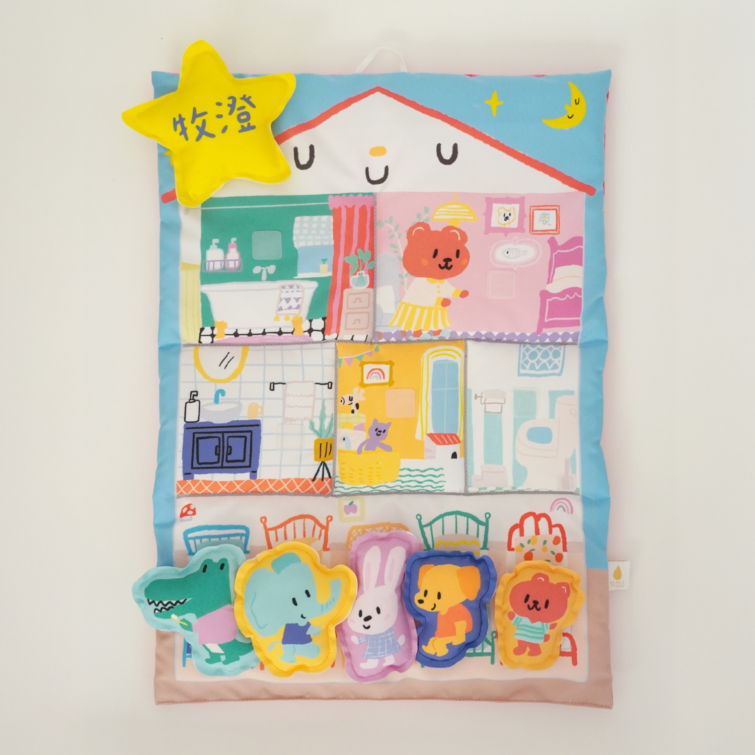 睡前儀式澎澎掛布