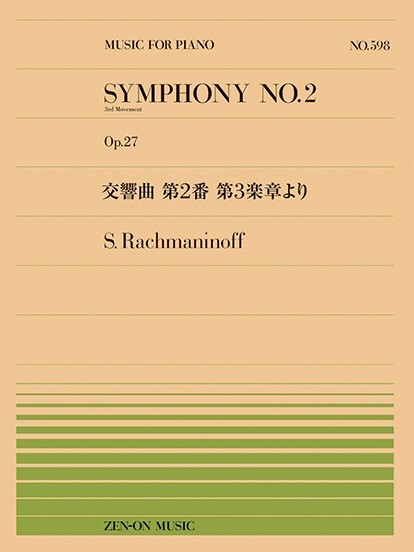 全音單曲系列《Rachmaninoff: 第二號交響曲 作品27 第三樂章》