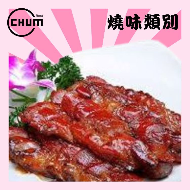 蜜汁叉燒(每斤計)