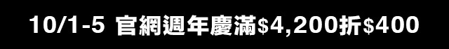 優惠資訊