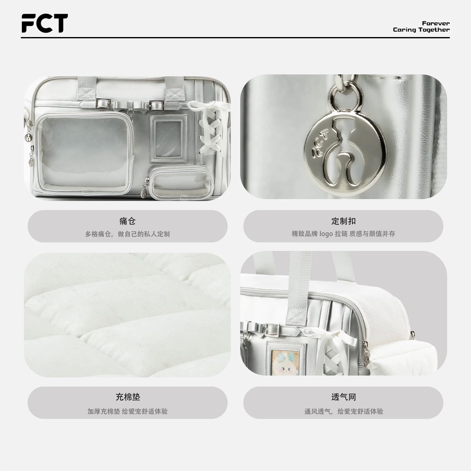 FCT 宠物托特痛包 外出便携