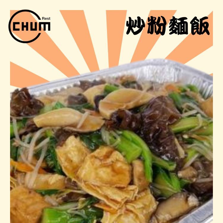 鮮雜菌炆伊麵(素)