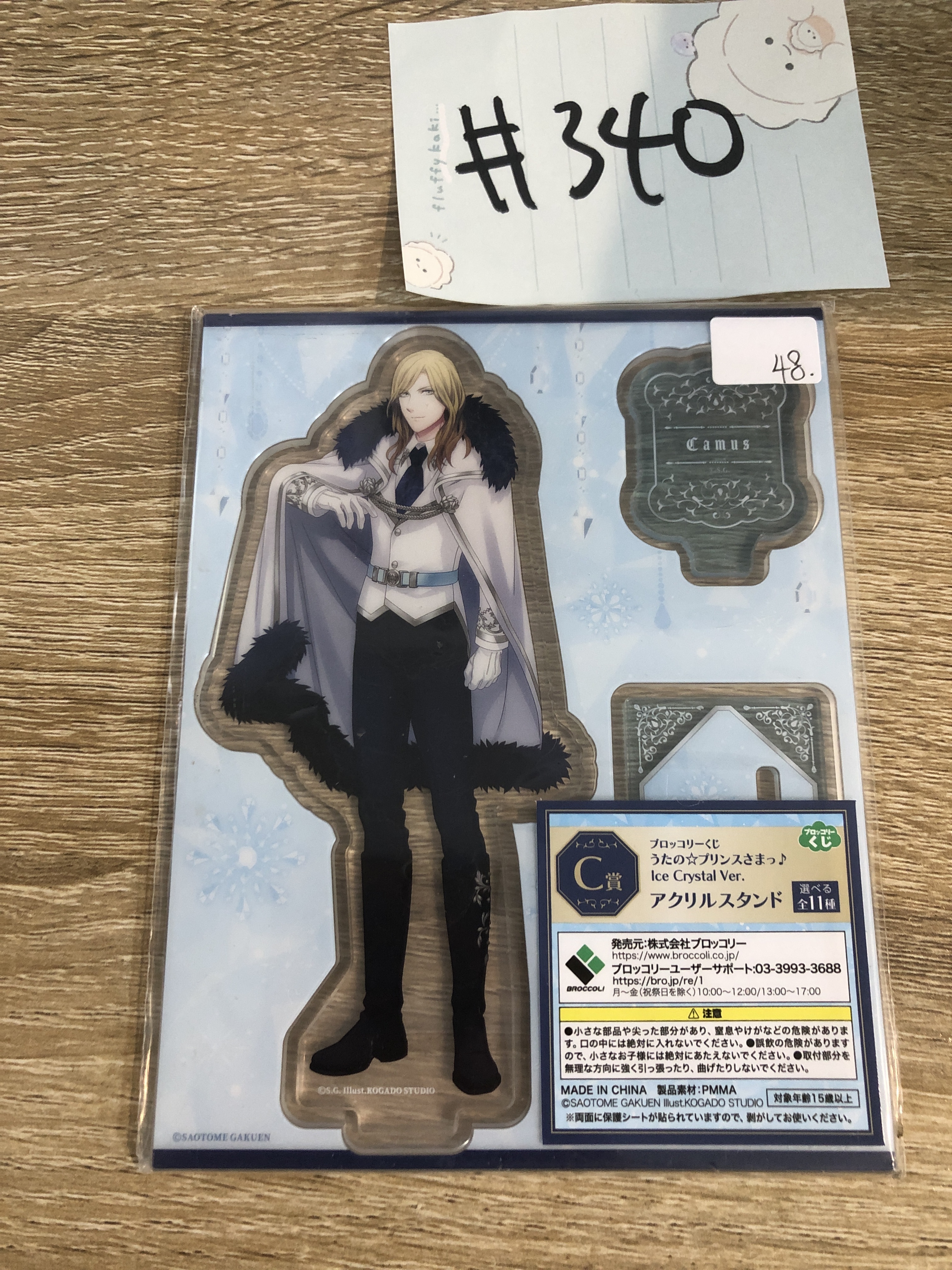 歌之王子殿下 CAMUS 立牌#340