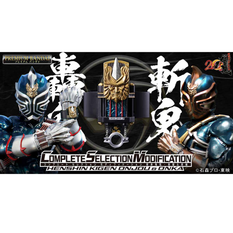 「ACG.GO」「預購」Premium BANDAI [魂SHOP限定]【幪面超人響鬼】CSM 變身鬼弦 音錠 & 音枷