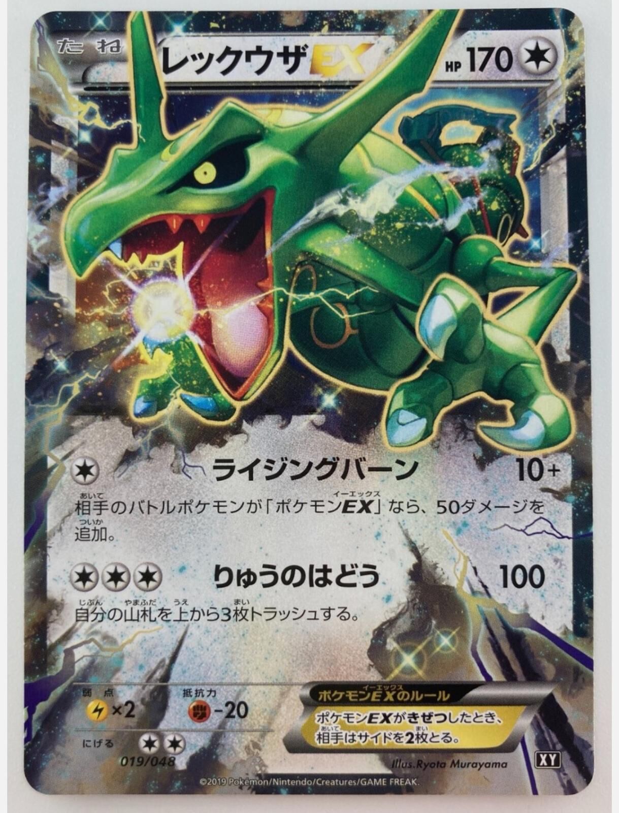 POKEMON JAPANESE XY 019/048