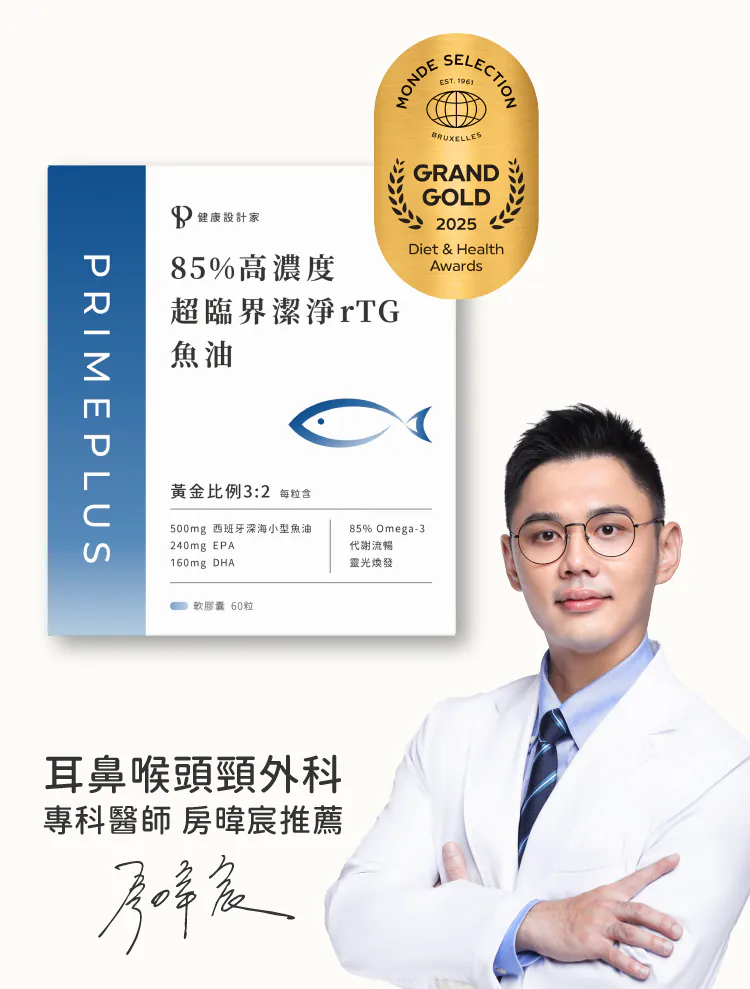 85%高濃度rTG魚油