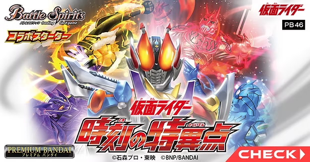 「ACG.GO」「預購」少年突破 幪面超人 起始豪華套裝 「PB46」