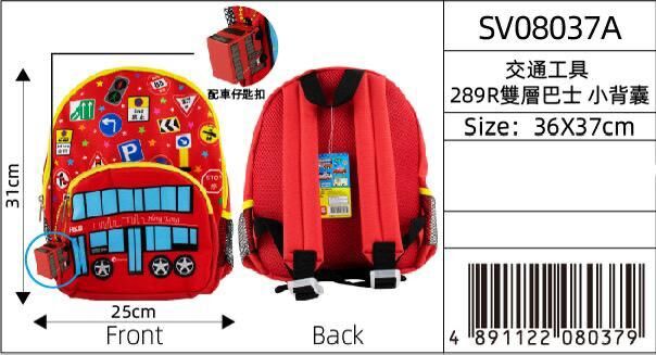 香港交通工具小背囊