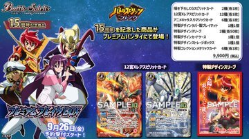 「ACG.GO」「預購」少年突破 Brave 起始豪華套裝 「PB47」