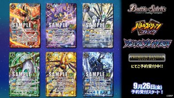 「ACG.GO」「預購」少年突破 Brave 起始豪華套裝 「PB47」