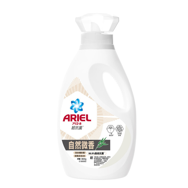 【ARIEL】抗菌洗衣精800g瓶裝-自然微香