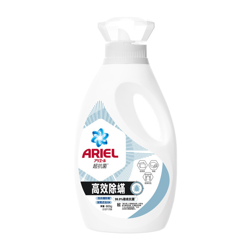 【ARIEL】抗菌洗衣精800g瓶裝-高效除螨