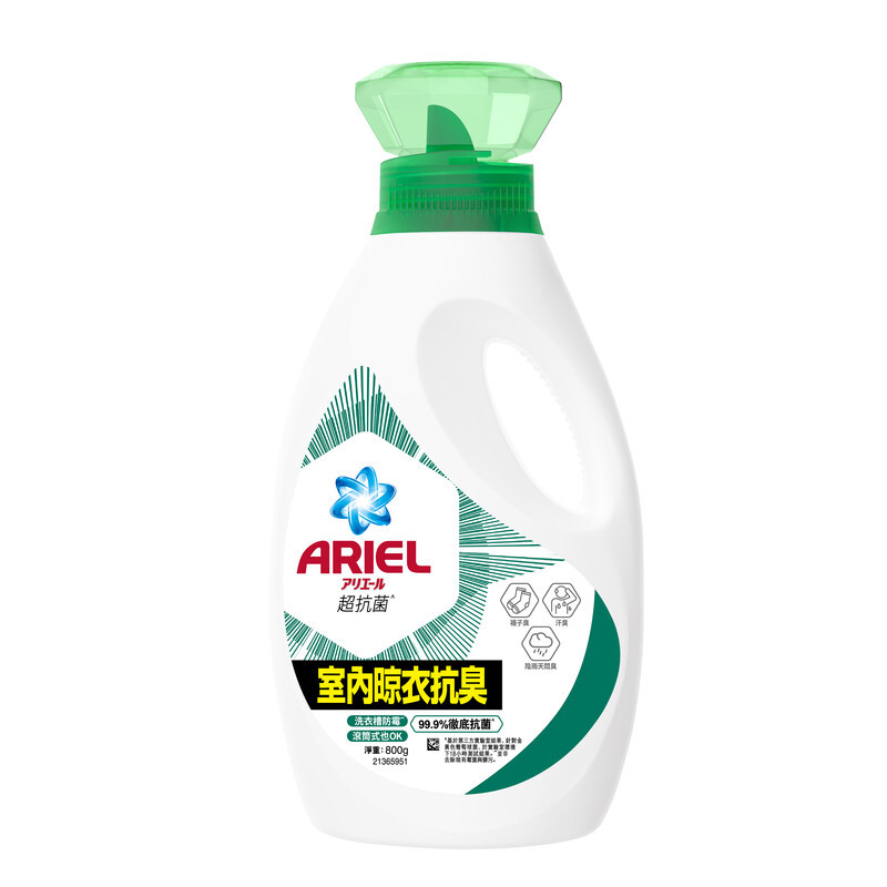 【ARIEL】抗菌洗衣精800g瓶裝-室內晾衣