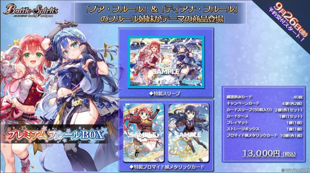 「ACG.GO」「預購」少年突破 Fleur 詩姬豪華套裝「PB48」