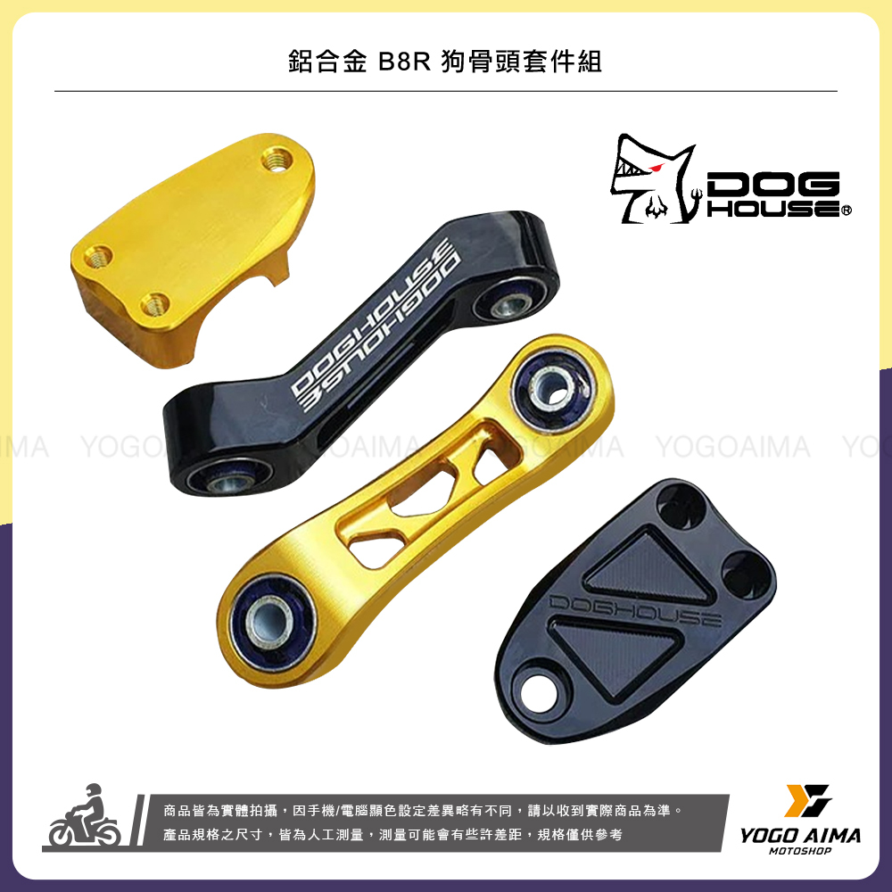 DOGHOUSE 惡搞手工廠 鋁合金狗骨頭