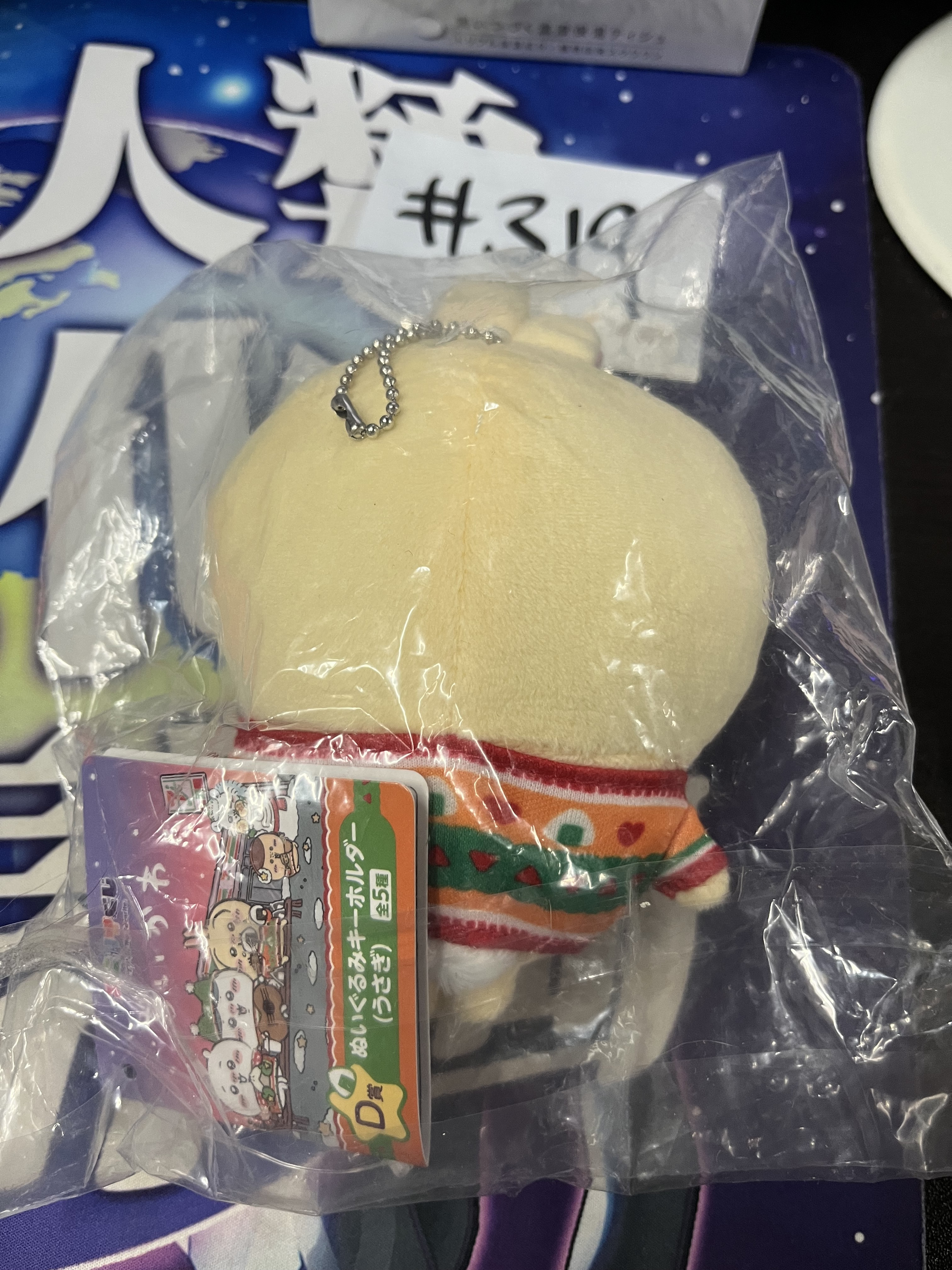 CHIIKAWA 兔兔 公仔#319