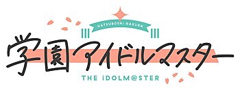 「ACG.GO」「預購」學園偶像大師 全息襟章BOX '24 聖誕ver.