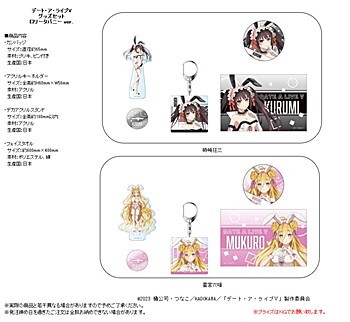 「ACG.GO」「預購」約會大作戰 V 周邊SET 蘿莉塔兔女郎ver. (時崎狂三/星宮六喰)