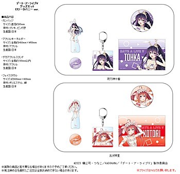 「ACG.GO」「預購」約會大作戰 V 周邊SET 蘿莉塔兔女郎ver. (夜刀神十香/五河琴里)