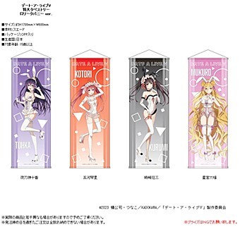 「ACG.GO」「預購」約會大作戰 V 特大掛布