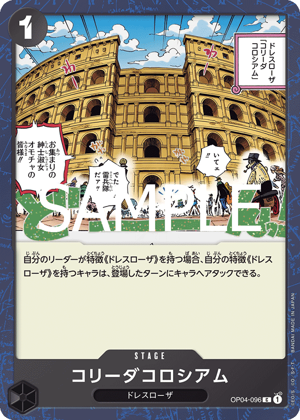 PRB-02 ONE PIECE CARD THE BEST vol.2 - OP04-096 鬥牛鬥技場 C (海賊閃)