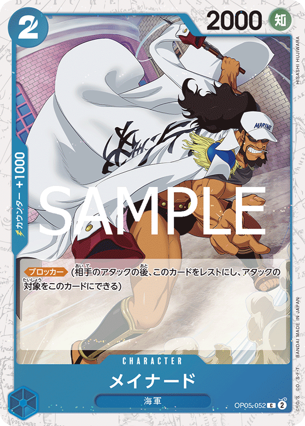 PRB-02 ONE PIECE CARD THE BEST vol.2 - OP05-052 梅納德 C (海賊閃)