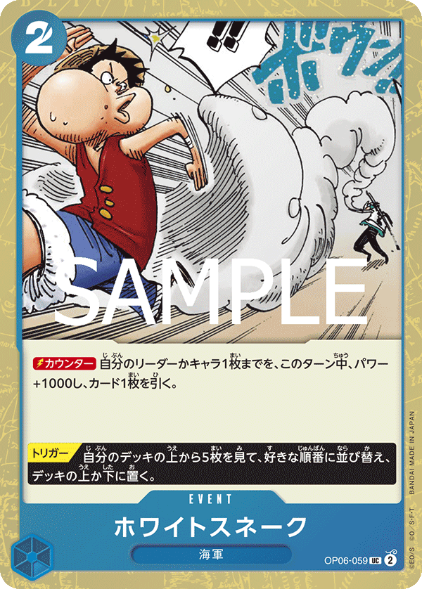PRB-02 ONE PIECE CARD THE BEST vol.2 - OP06-059 乳白毒蛇 UC (海賊閃)