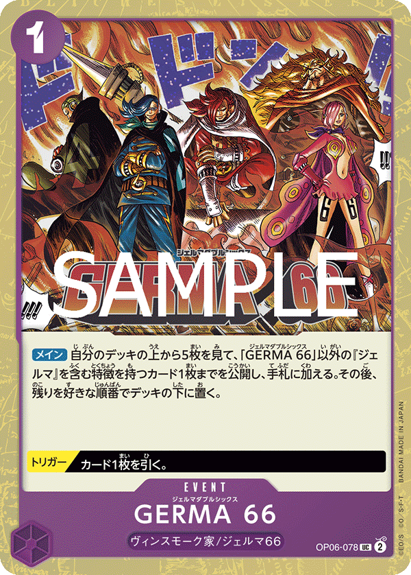 PRB-02 ONE PIECE CARD THE BEST vol.2 - OP06-078 杰爾馬66 UC (海賊閃)