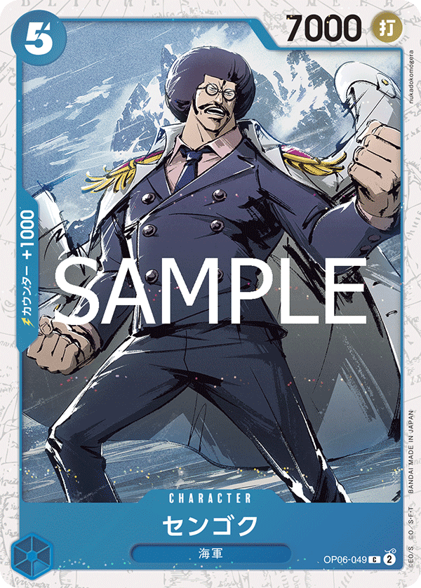 PRB-02 ONE PIECE CARD THE BEST vol.2 - OP06-049 戰國 C (海賊閃)