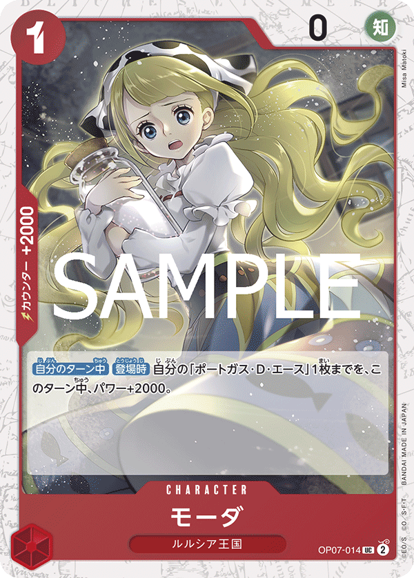 PRB-02 ONE PIECE CARD THE BEST vol.2 - OP07-014 莫妲 UC (海賊閃)