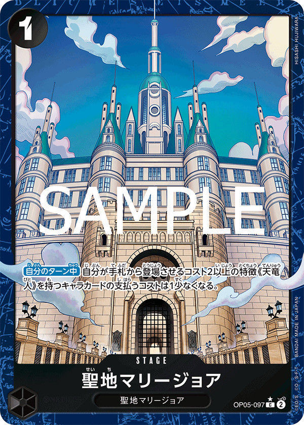 PRB-02 ONE PIECE CARD THE BEST vol.2 - OP05-097 聖地馬力喬亞 C (異圖卡)