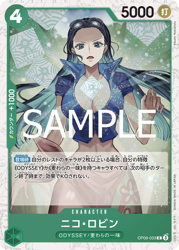 PRB-02 ONE PIECE CARD THE BEST vol.2 - OP09-033 妮可・羅賓 C (海賊閃)