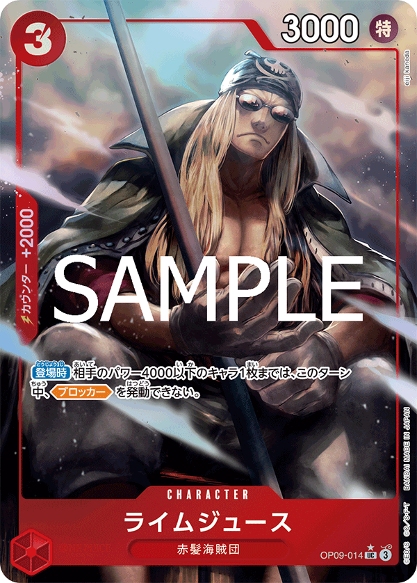 PRB-02 ONE PIECE CARD THE BEST vol.2 - OP09-014 萊姆吉斯 UC (異圖卡)