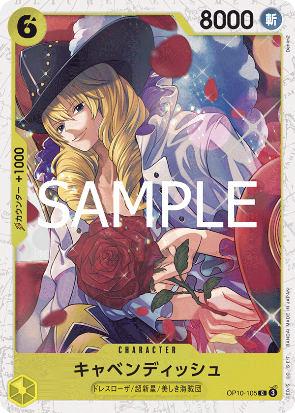 PRB-02 ONE PIECE CARD THE BEST vol.2 - OP10-105 卡文迪許 C (海賊閃)