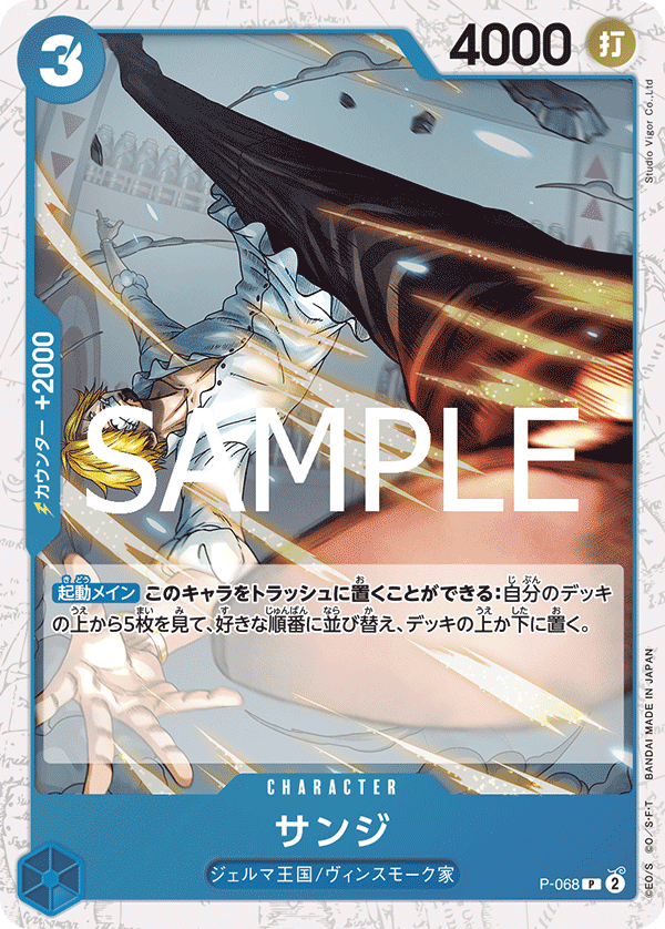 PRB-02 ONE PIECE CARD THE BEST vol.2 - P-068 香吉士 P (海賊閃)