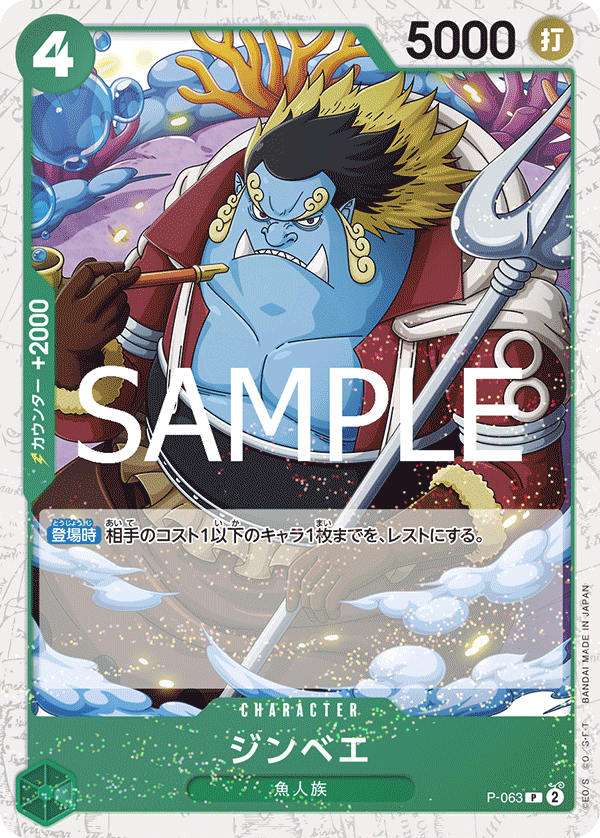 PRB-02 ONE PIECE CARD THE BEST vol.2 - P-063 吉貝爾 P (海賊閃)