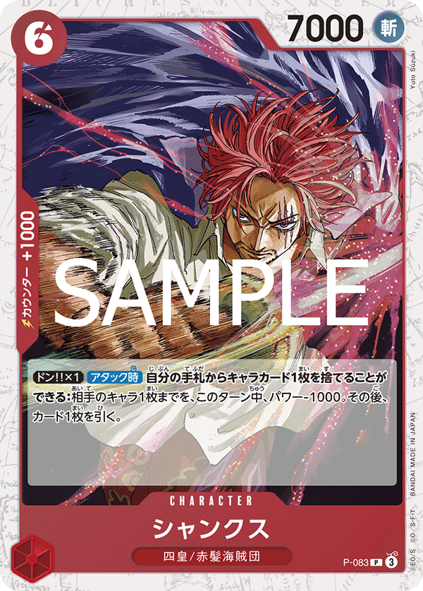 PRB-02 ONE PIECE CARD THE BEST vol.2 - P-083 傑克 P (海賊閃)