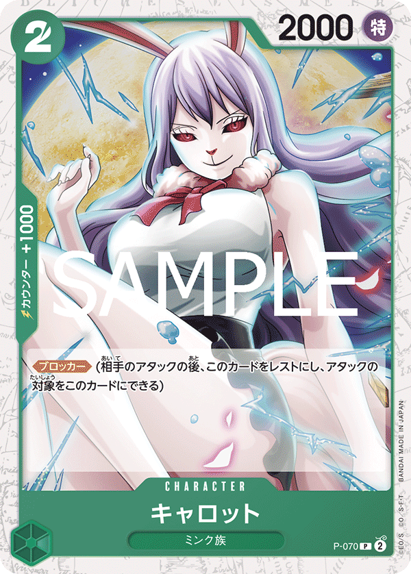 PRB-02 ONE PIECE CARD THE BEST vol.2 - P-070 凱洛特 P (海賊閃)