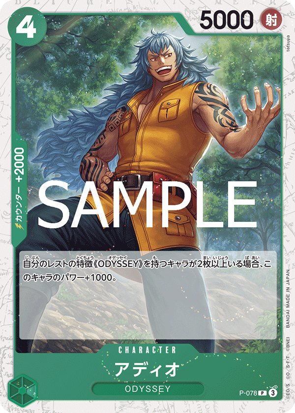 PRB-02 ONE PIECE CARD THE BEST vol.2 - P-078 艾狄歐 P (海賊閃)