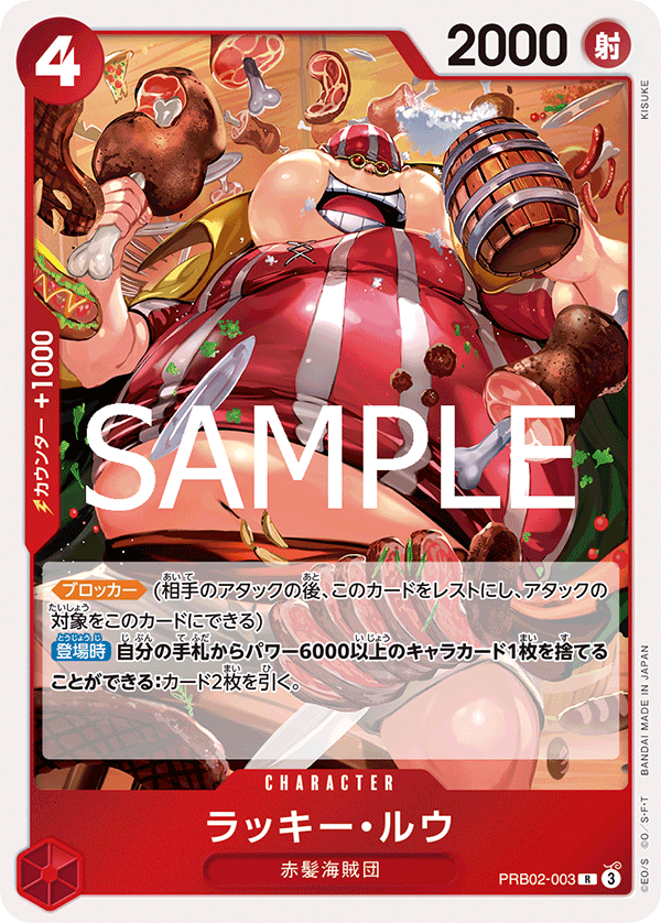 PRB-02 ONE PIECE CARD THE BEST vol.2 - PRB02-003 拉奇・魯 R