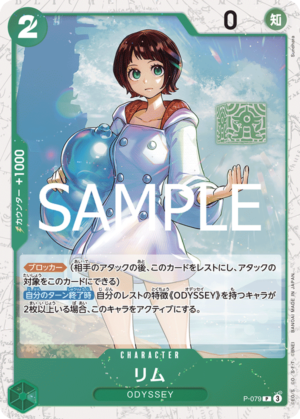 PRB-02 ONE PIECE CARD THE BEST vol.2 - P-079 莉姆 P (海賊閃)