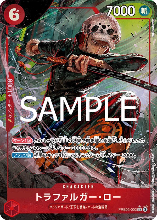 PRB-02 ONE PIECE CARD THE BEST vol.2 - PRB02-002 托拉法爾加・羅 SR (異圖卡)