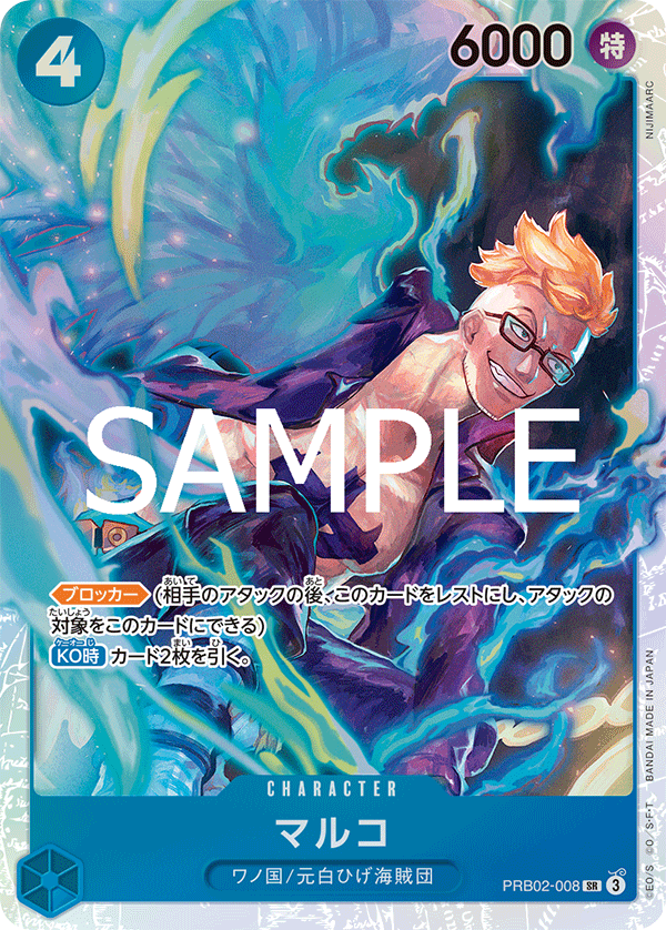 PRB-02 ONE PIECE CARD THE BEST vol.2 - PRB02-008 馬可 SR