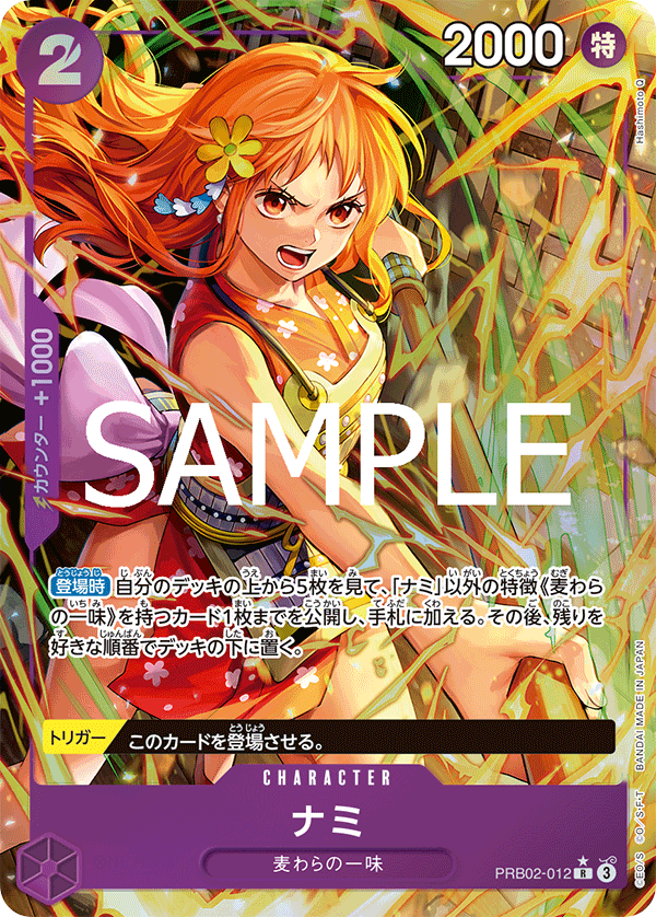 PRB-02 ONE PIECE CARD THE BEST vol.2 - PRB02-012 娜美 R (異圖卡)