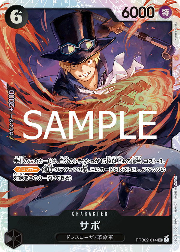PRB-02 ONE PIECE CARD THE BEST vol.2 - PRB02-014 薩波 SR