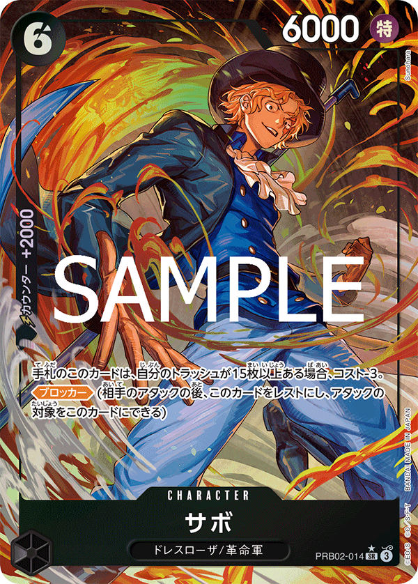 PRB-02 ONE PIECE CARD THE BEST vol.2 - PRB02-014 薩波 SR (異圖卡)