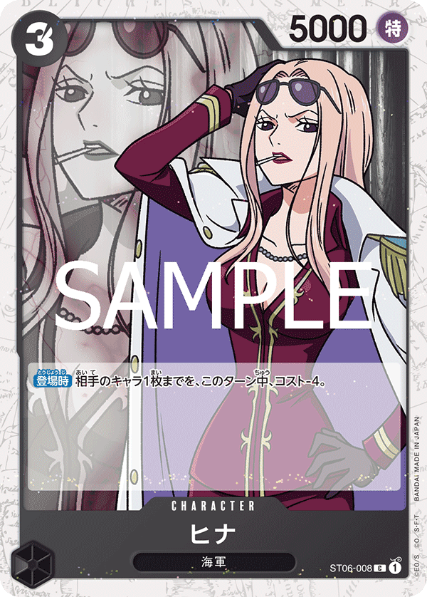 PRB-02 ONE PIECE CARD THE BEST vol.2 - ST06-008 希娜 C (海賊閃)