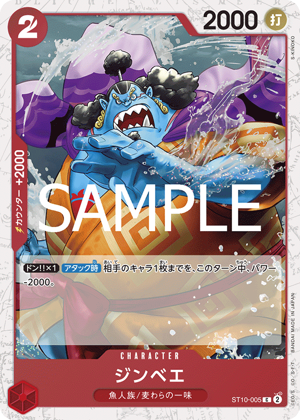 PRB-02 ONE PIECE CARD THE BEST vol.2 - ST10-005 吉貝爾 C (海賊閃)