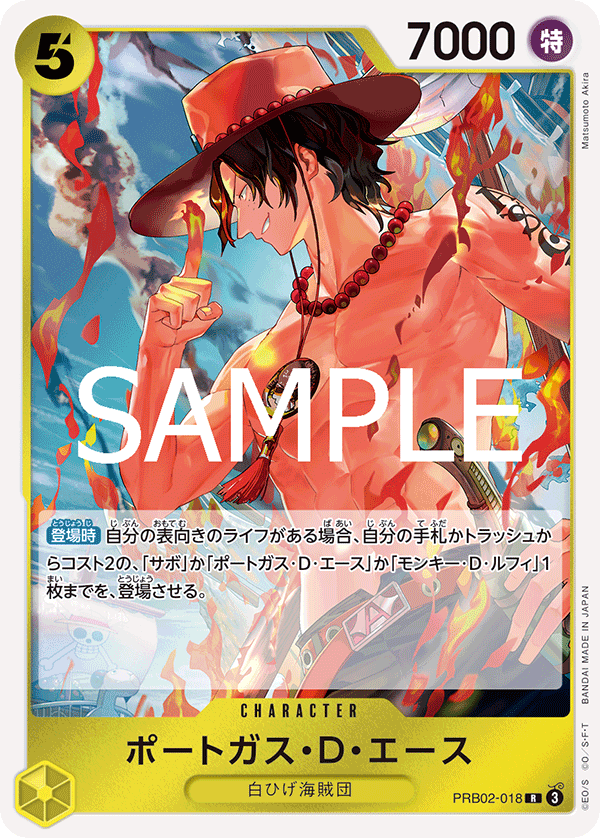 PRB-02 ONE PIECE CARD THE BEST vol.2 - PRB02-018 波特卡斯・D・艾斯 R