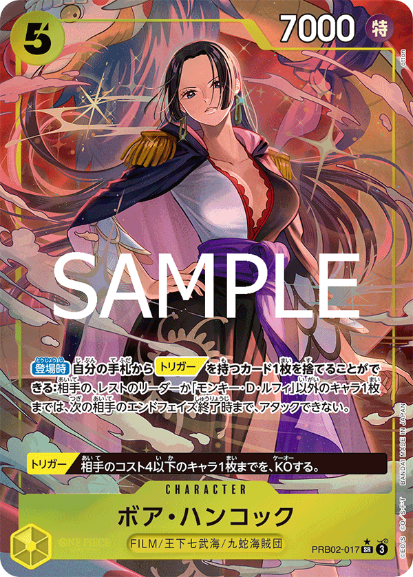 PRB-02 ONE PIECE CARD THE BEST vol.2 - PRB02-017 波雅・漢考克 SR (異圖卡)